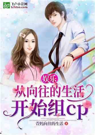 娱乐吃瓜竖屏小说,吃瓜群众眼中的明星秘闻  第2张