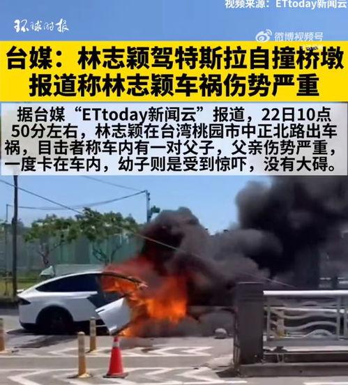 最新爆料车祸新闻报道,“惊魂瞬间!最新车祸报道揭示事故惊人细节” 第2张 最新爆料车祸新闻报道,“惊魂瞬间!最新车祸报道揭示事故惊人细节” 第2张