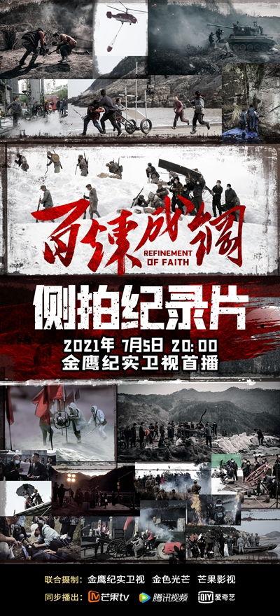金鹰纪实直播在线观看,精彩瞬间，尽在云端  第1张