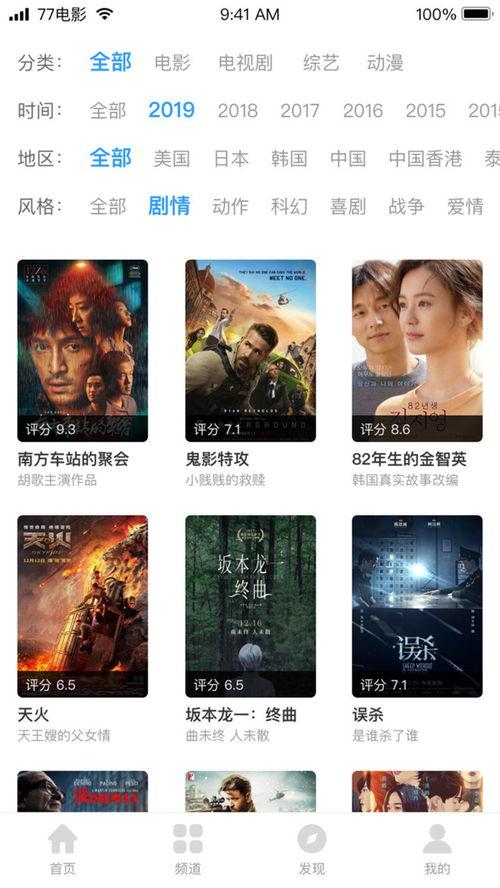 77在线观看视频,揭秘精彩瞬间，重温经典时刻