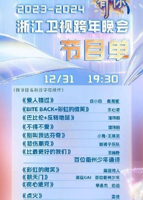 最新芒果台爆料节目名单,精彩内容抢先看  第1张