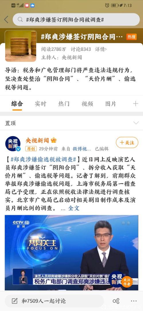 新闻爆料热搜,最新爆料事件深度解析