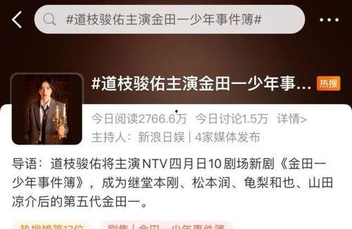 新闻爆料热搜,最新爆料事件深度解析  第2张