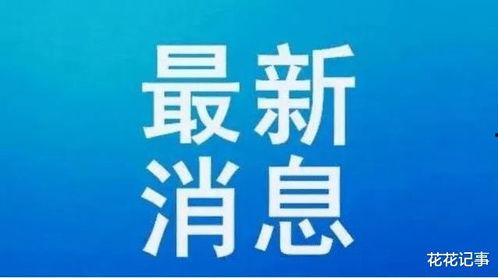 兰州市最新防疫消息爆料,强化措施，共筑健康防线  第3张