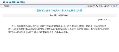 昌乐新闻爆料热线电话号码,揭秘民生焦点，倾听百姓心声  第2张