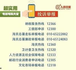 昌乐新闻爆料热线电话号码,揭秘民生焦点，倾听百姓心声  第3张