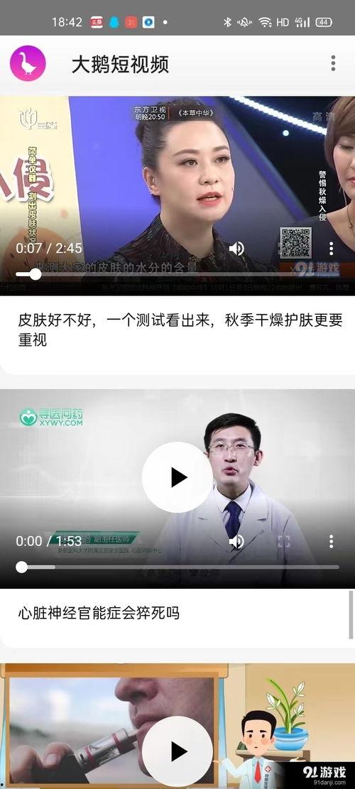 快手大鹅爆料视频,揭秘热门视频背后的故事 第3张 快手大鹅爆料视频,揭秘热门视频背后的故事 第3张