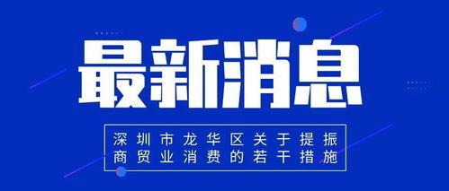 深圳谭先生最近爆料新闻,揭秘事件背后真相 第2张 深圳谭先生最近爆料新闻,揭秘事件背后真相 第2张