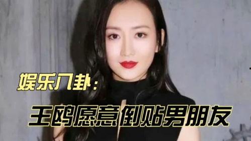 娱乐八卦每日爆料屈楚萧,娱乐八卦揭秘背后真相 第3张 娱乐八卦每日爆料屈楚萧,娱乐八卦揭秘背后真相 第3张