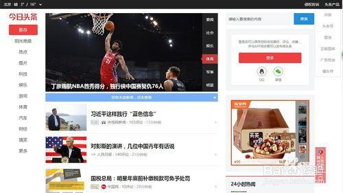 今日头条电视剧爆料文章,热门IP改编引期待 第2张 今日头条电视剧爆料文章,热门IP改编引期待 第2张