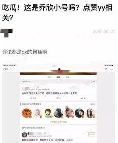 吃瓜心声娱乐圈小说,娱乐圈幕后风云录  第2张