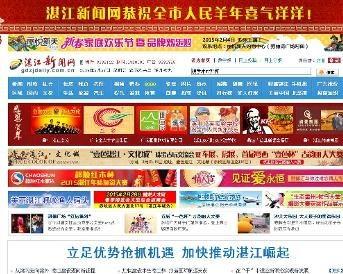 湛江新闻爆料网站有哪些,本地资讯一手掌握