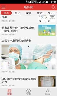 搜索最新爆料新闻视频播放,揭秘背后真相  第2张