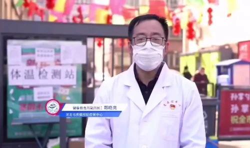 河北疾控最新爆料 第3张 河北疾控最新爆料 第3张