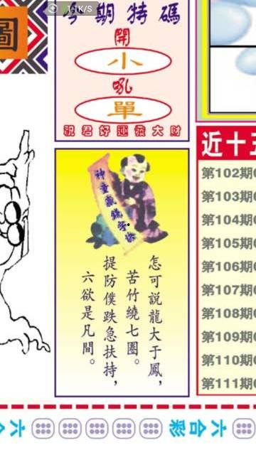 生肖卡最新爆料图片高清,高清图鉴揭示神秘生肖魅力  第2张