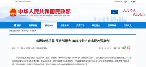 行业爆料违规视频,违规视频事件引发行业地震