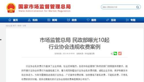行业爆料违规视频,违规视频事件引发行业地震 第2张 行业爆料违规视频,违规视频事件引发行业地震 第2张