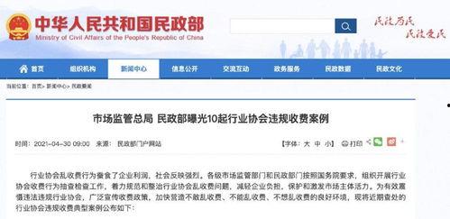 行业爆料违规视频,违规视频事件引发行业地震 第3张 行业爆料违规视频,违规视频事件引发行业地震 第3张