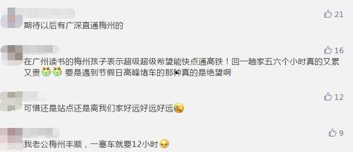 梅州高铁最新消息爆料,全线加速，未来出行更便捷