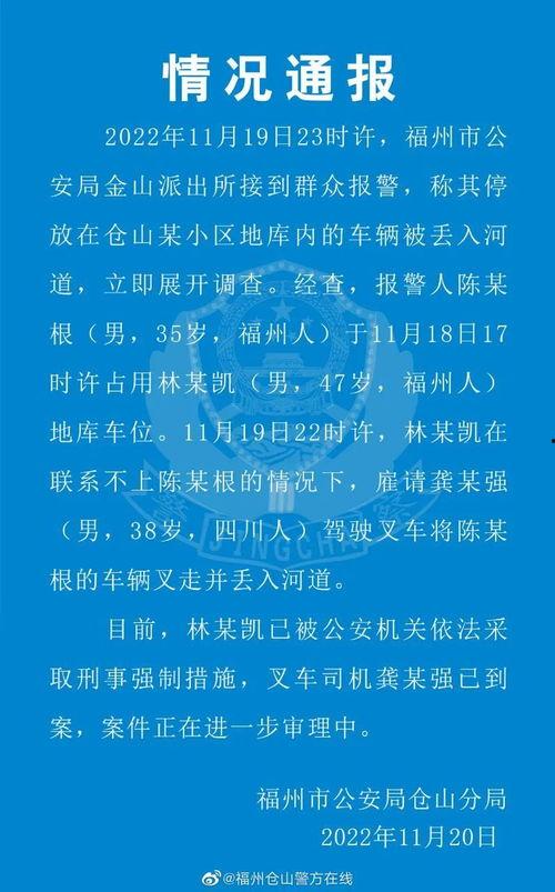 福建新闻爆料电话,揭露社会万象，倾听民声心声  第2张