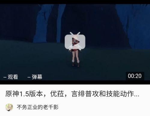 内鬼爆料枫丹新人物视频,枫丹新人物神秘亮相,神秘背景引热议 第3张 内鬼爆料枫丹新人物视频,枫丹新人物神秘亮相,神秘背景引热议 第3张