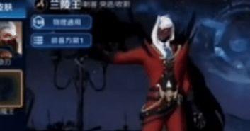 兰陵王最新爆料视频,神秘技能大曝光,游戏新篇章即将开启! 第3张 兰陵王最新爆料视频,神秘技能大曝光,游戏新篇章即将开启! 第3张