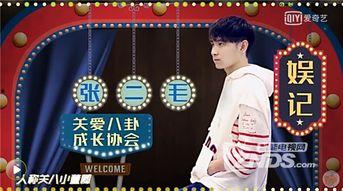 男明星爆料娱乐圈内幕,男明星亲述幕后真相 第2张 男明星爆料娱乐圈内幕,男明星亲述幕后真相 第2张