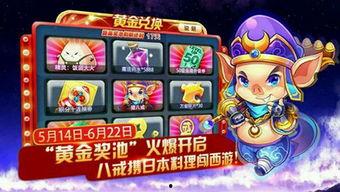 最新奖池爆料,巨额奖金等你来拿! 第3张 最新奖池爆料,巨额奖金等你来拿! 第3张