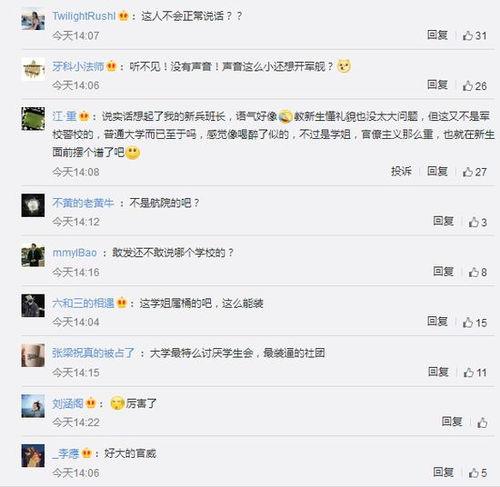 热搜新闻爆料,最新爆料事件深度解析 第3张 热搜新闻爆料,最新爆料事件深度解析 第3张