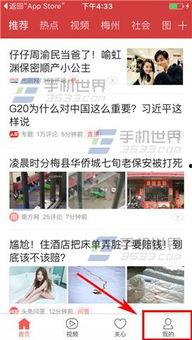 怎么爆料今日头条,如何轻松爆料，助力真相传播