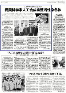 英国科学家爆料新闻报道,重大科学发现或颠覆现有认知 第3张 英国科学家爆料新闻报道,重大科学发现或颠覆现有认知 第3张