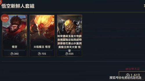 猴子手游皮肤爆料最新,炫酷造型，等你来战！  第2张