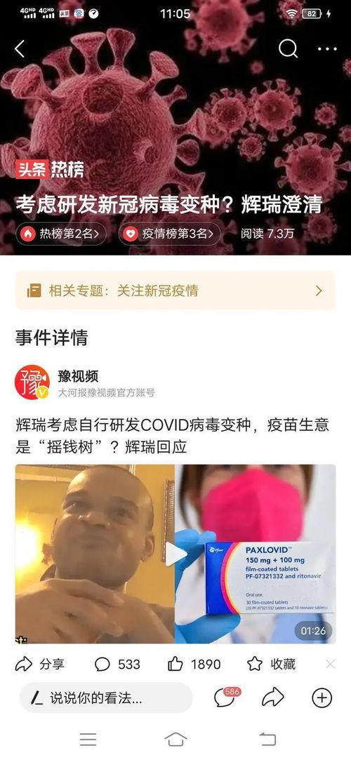 墨西哥病毒爆料视频最新,真相与阴谋交织