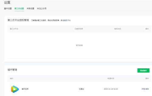爆料视频专栏小程序,轻松打造热门内容,引领流量新趋势 第3张 爆料视频专栏小程序,轻松打造热门内容,引领流量新趋势 第3张