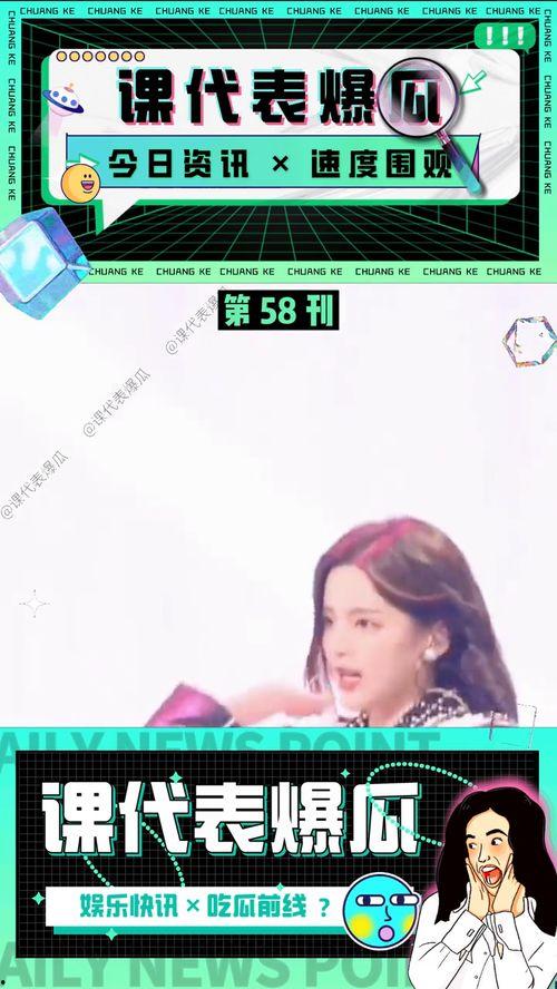 娱乐吃瓜酱豆豆视频下载,揭秘娱乐视频下载背后的秘密 第3张 娱乐吃瓜酱豆豆视频下载,揭秘娱乐视频下载背后的秘密 第3张