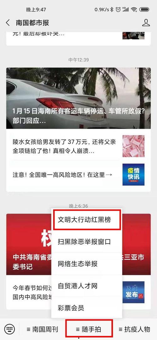 怎么发视频才能爆料,如何高效制作曝光视频 第3张 怎么发视频才能爆料,如何高效制作曝光视频 第3张
