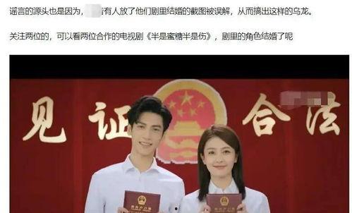 杨幂最新爆料辟谣事件,澄清传闻，专注事业与生活  第3张