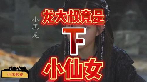 择天记第9集在线观看