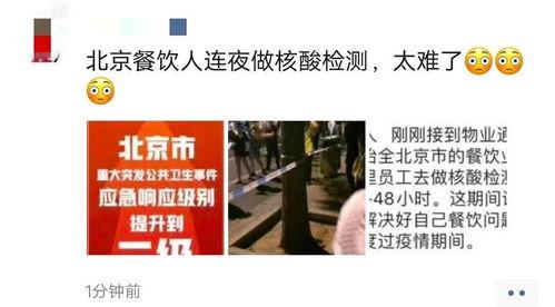 北京餐饮爆料事件视频,揭露后厨黑幕，食品安全引关注  第2张