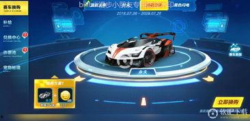 qq飞车换购爆料最新,全新道具与皮肤即将上线，玩家狂欢盛宴即将开启！  第2张