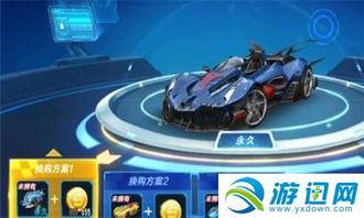 qq飞车换购爆料最新,全新道具与皮肤即将上线，玩家狂欢盛宴即将开启！  第3张