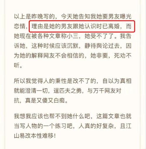 关于明星的爆料新闻稿,揭秘娱乐圈不为人知的秘密  第3张
