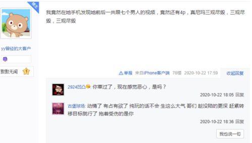 最新卧谈会爆料视频,揭秘娱乐圈不为人知的幕后故事  第2张