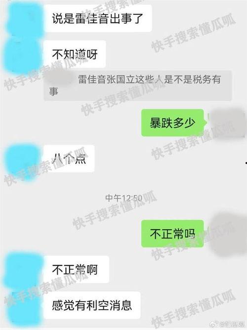 吃瓜聊天记录最新爆料图片,最新爆料图片曝光惊人内幕  第2张