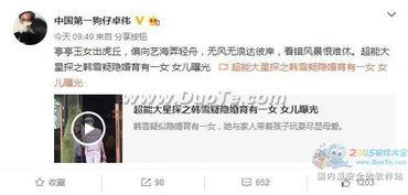 卓伟最新爆料曝光视频播放,视频曝光惊人内幕，揭秘娱乐圈不为人知的一面