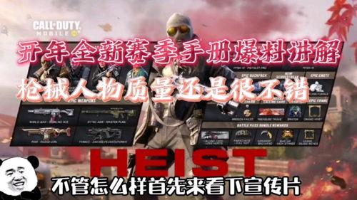 使命手册最新爆料视频,最新爆料视频深度解析  第3张