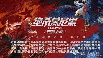 电影绝杀在线观看,生死对决,一触即发! 第2张 电影绝杀在线观看,生死对决,一触即发! 第2张