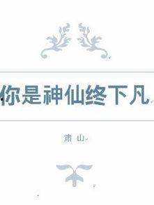 吃瓜神仙知乎小说全文免费阅读,穿越古代的瓜田生活 第3张 吃瓜神仙知乎小说全文免费阅读,穿越古代的瓜田生活 第3张