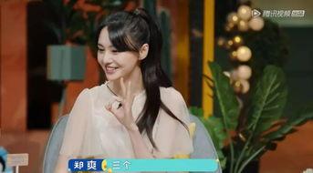 郑爽粉丝最新爆料,揭秘明星背后的真实生活 第2张 郑爽粉丝最新爆料,揭秘明星背后的真实生活 第2张