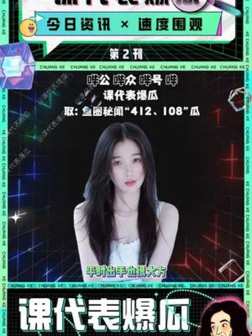 关于娱乐圈吃瓜的小说,瓜田里的秘密风云录 第3张 关于娱乐圈吃瓜的小说,瓜田里的秘密风云录 第3张